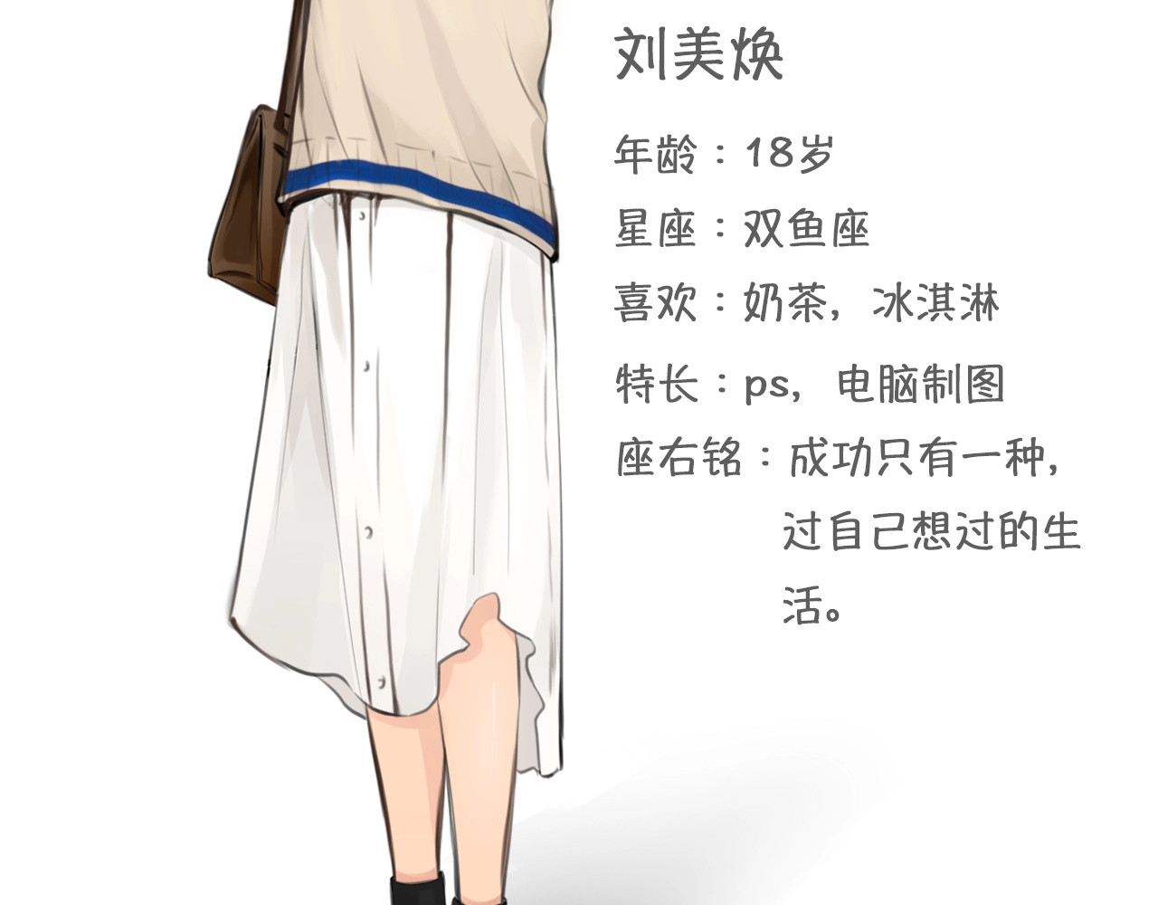 徒有虚颜 第3话 私欲的代价 第122页