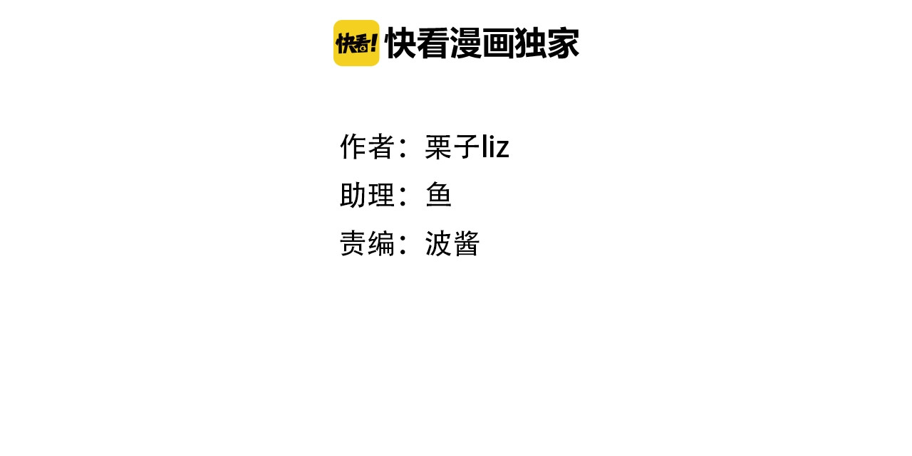 徒有虚颜 第3话 私欲的代价 第14页