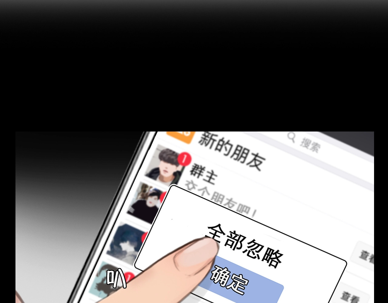 徒有虚颜 第3话 私欲的代价 第3页
