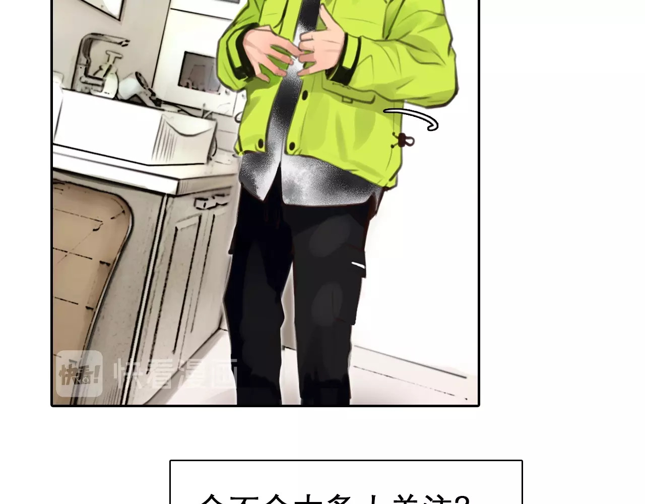 徒有虚颜 第3话 私欲的代价 第25页
