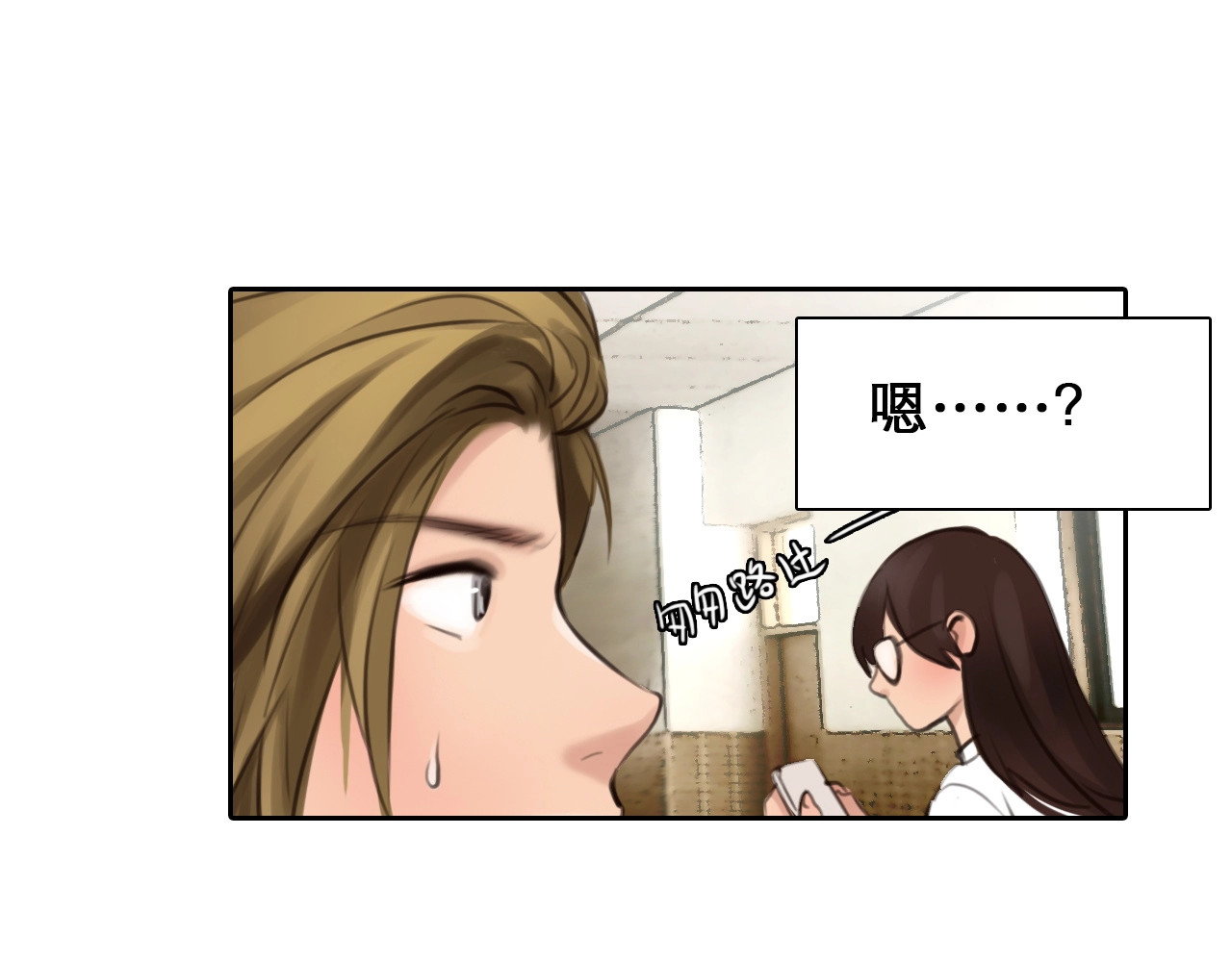 徒有虚颜 第3话 私欲的代价 第34页