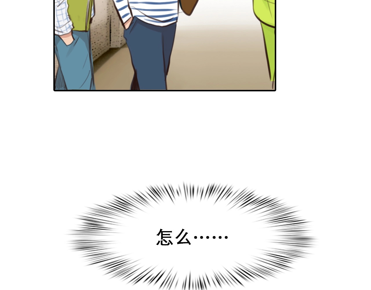 徒有虚颜 第3话 私欲的代价 第36页