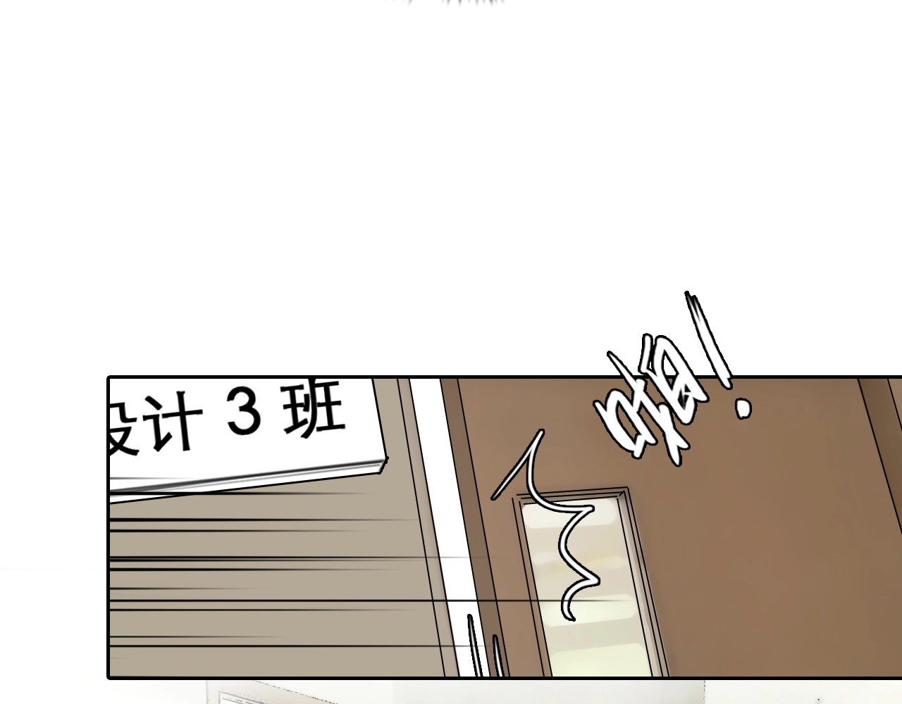 徒有虚颜 第3话 私欲的代价 第37页