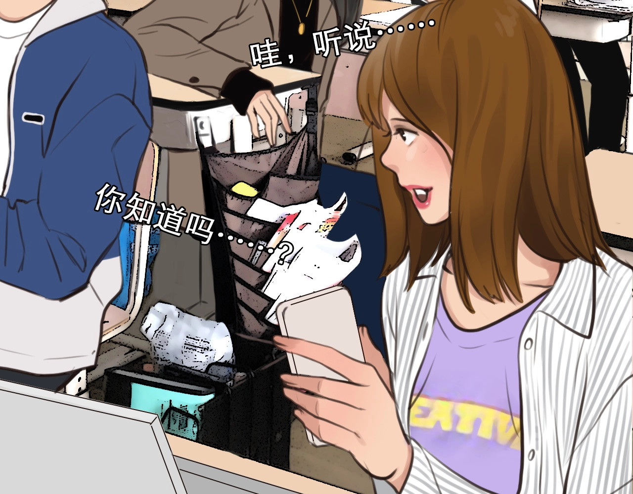 徒有虚颜 第3话 私欲的代价 第39页