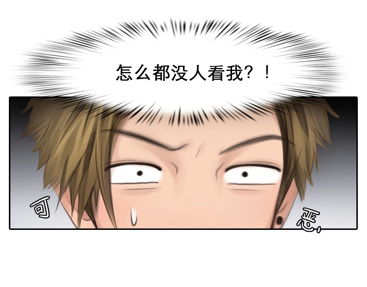 徒有虚颜 第3话 私欲的代价 第41页