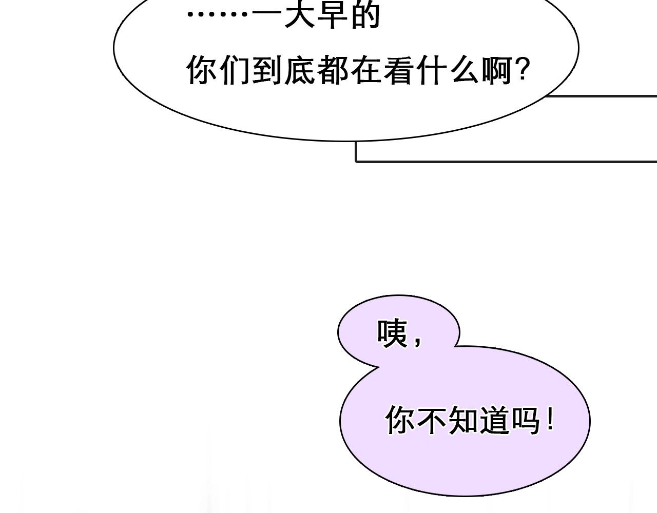 徒有虚颜 第3话 私欲的代价 第45页