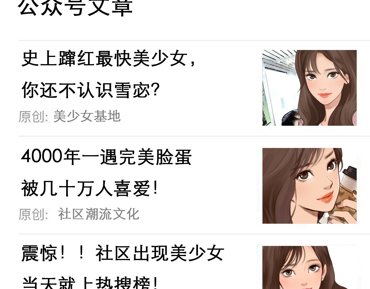 徒有虚颜 第3话 私欲的代价 第49页