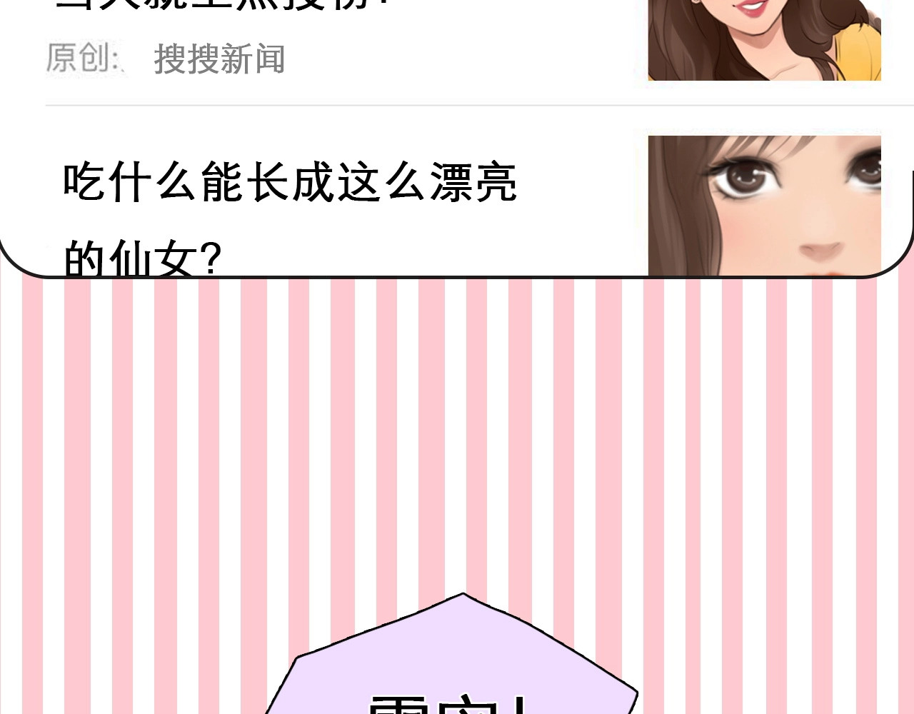 徒有虚颜 第3话 私欲的代价 第50页