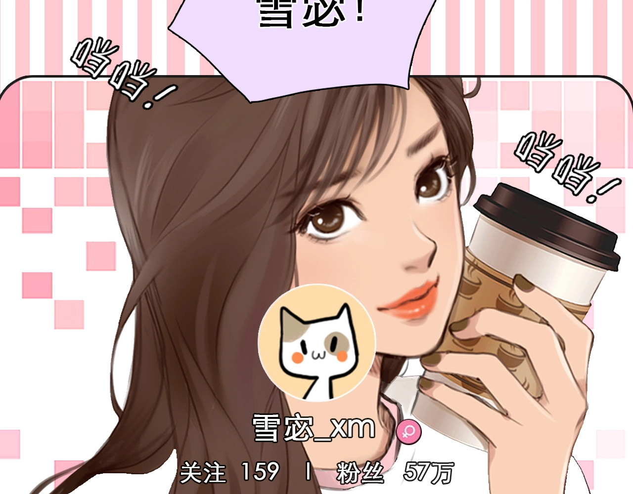 徒有虚颜 第3话 私欲的代价 第51页