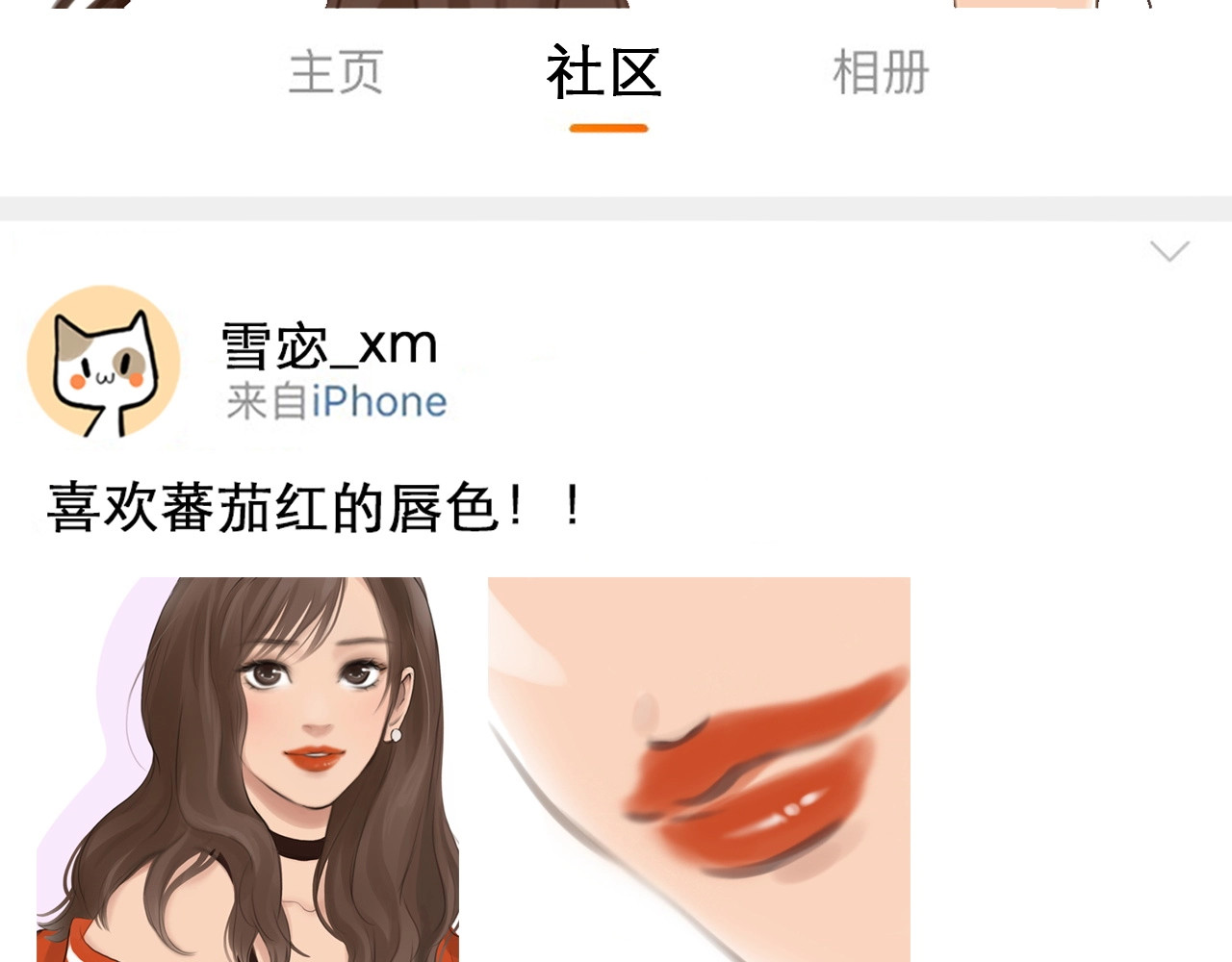 徒有虚颜 第3话 私欲的代价 第52页