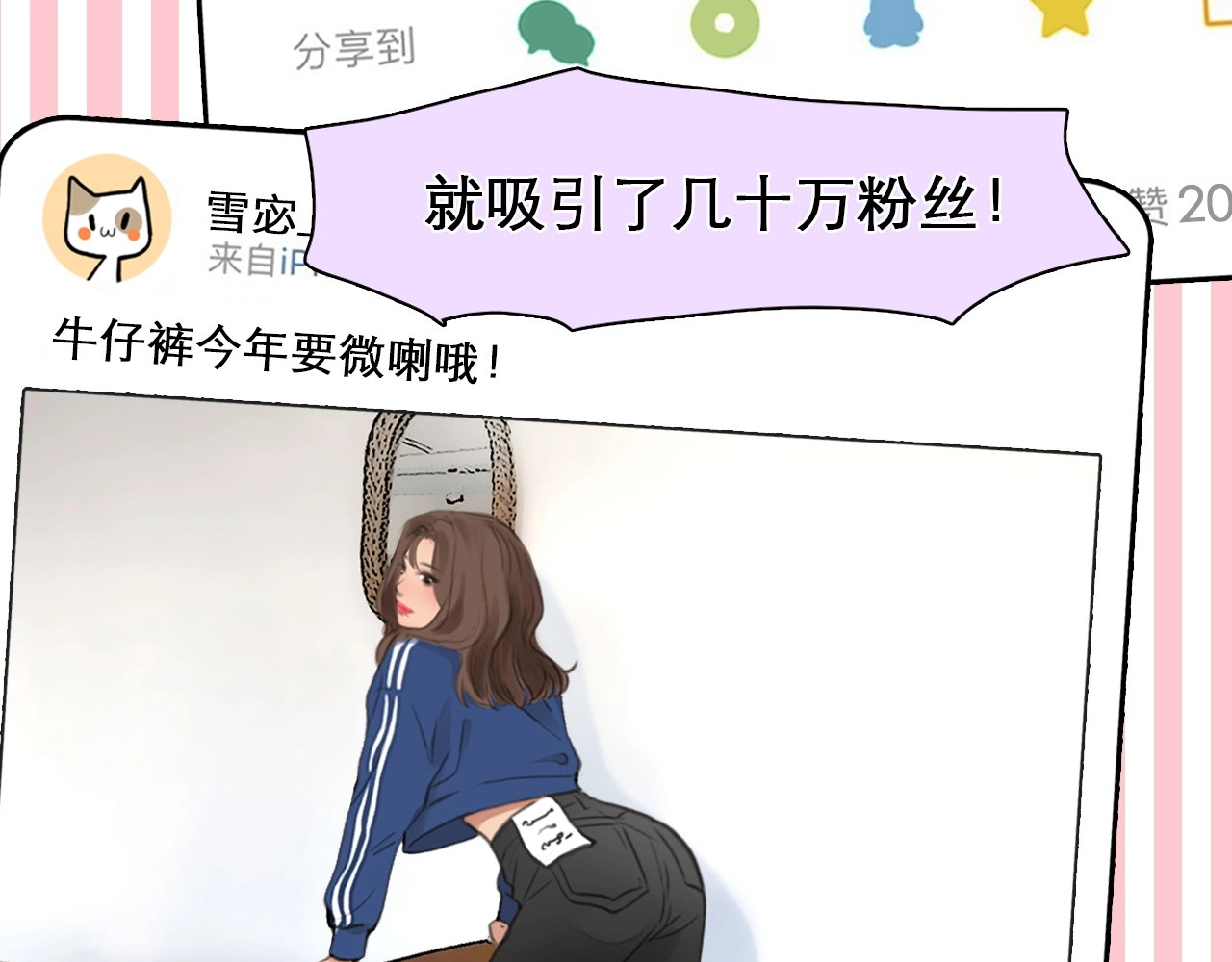 徒有虚颜 第3话 私欲的代价 第56页