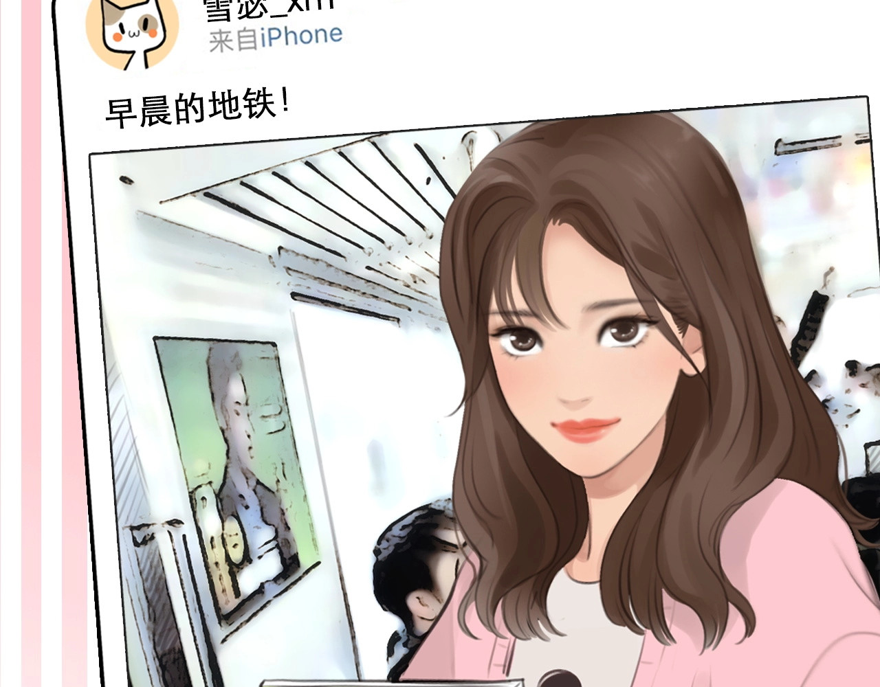 徒有虚颜 第3话 私欲的代价 第58页