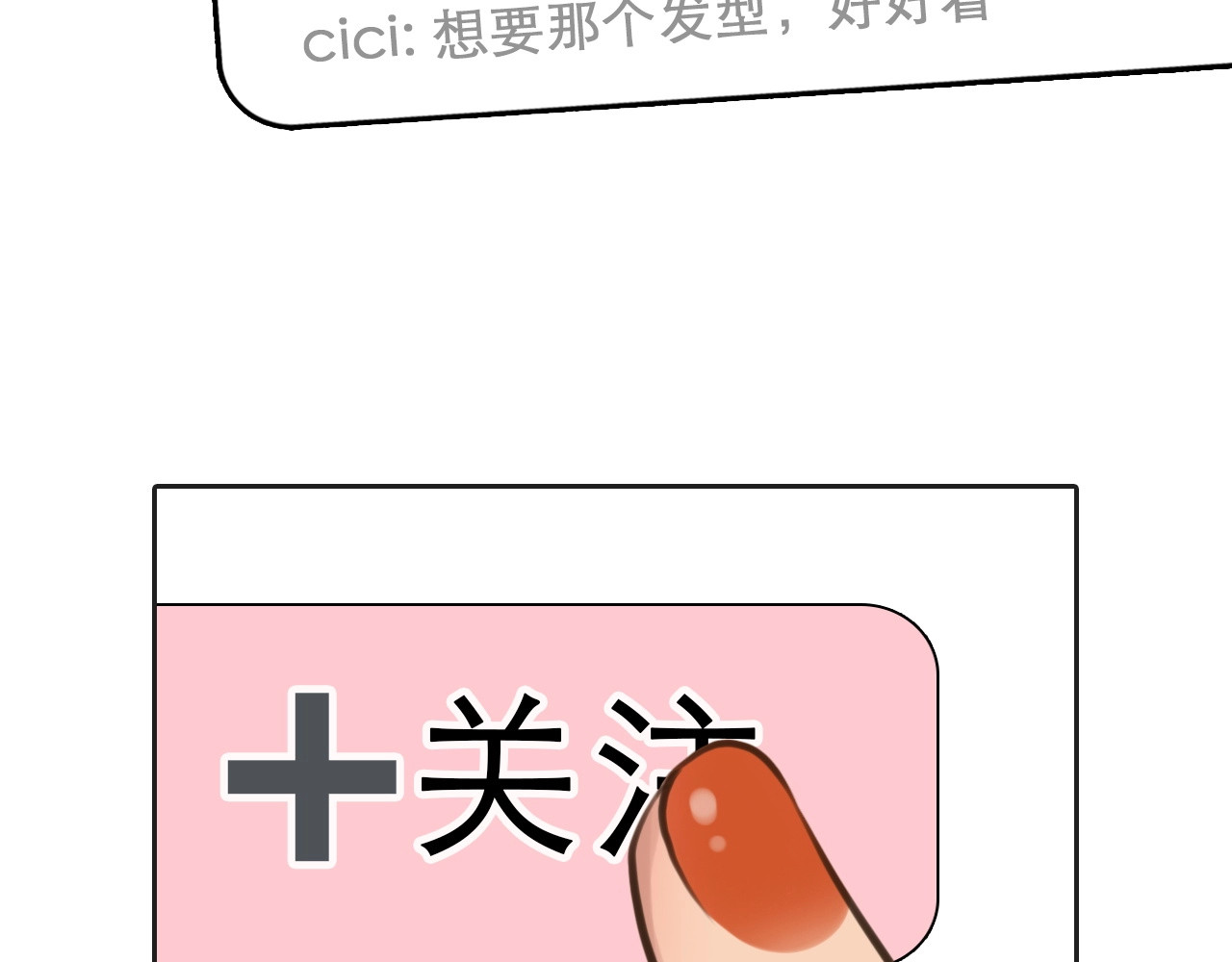 徒有虚颜 第3话 私欲的代价 第60页
