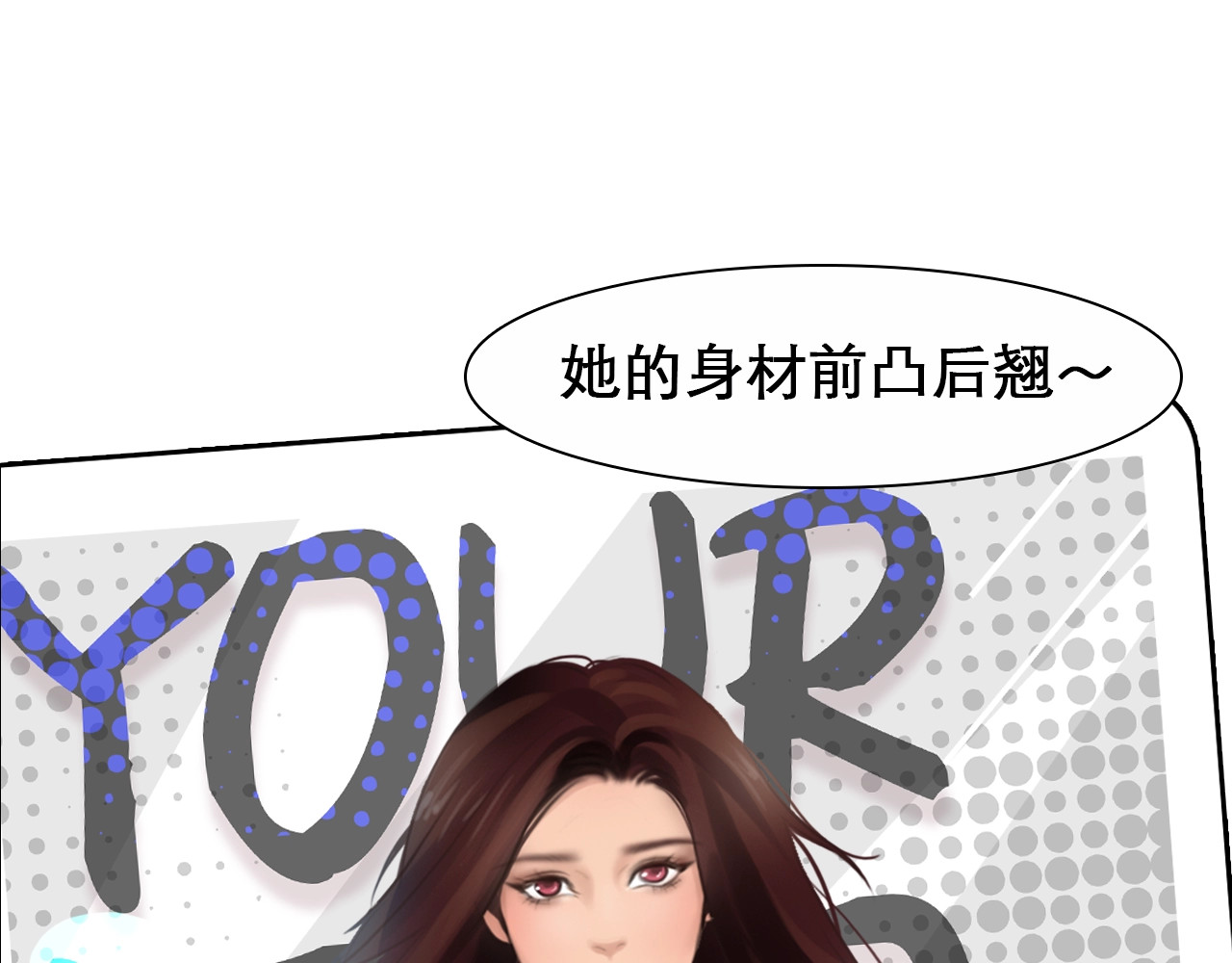 徒有虚颜 第3话 私欲的代价 第67页