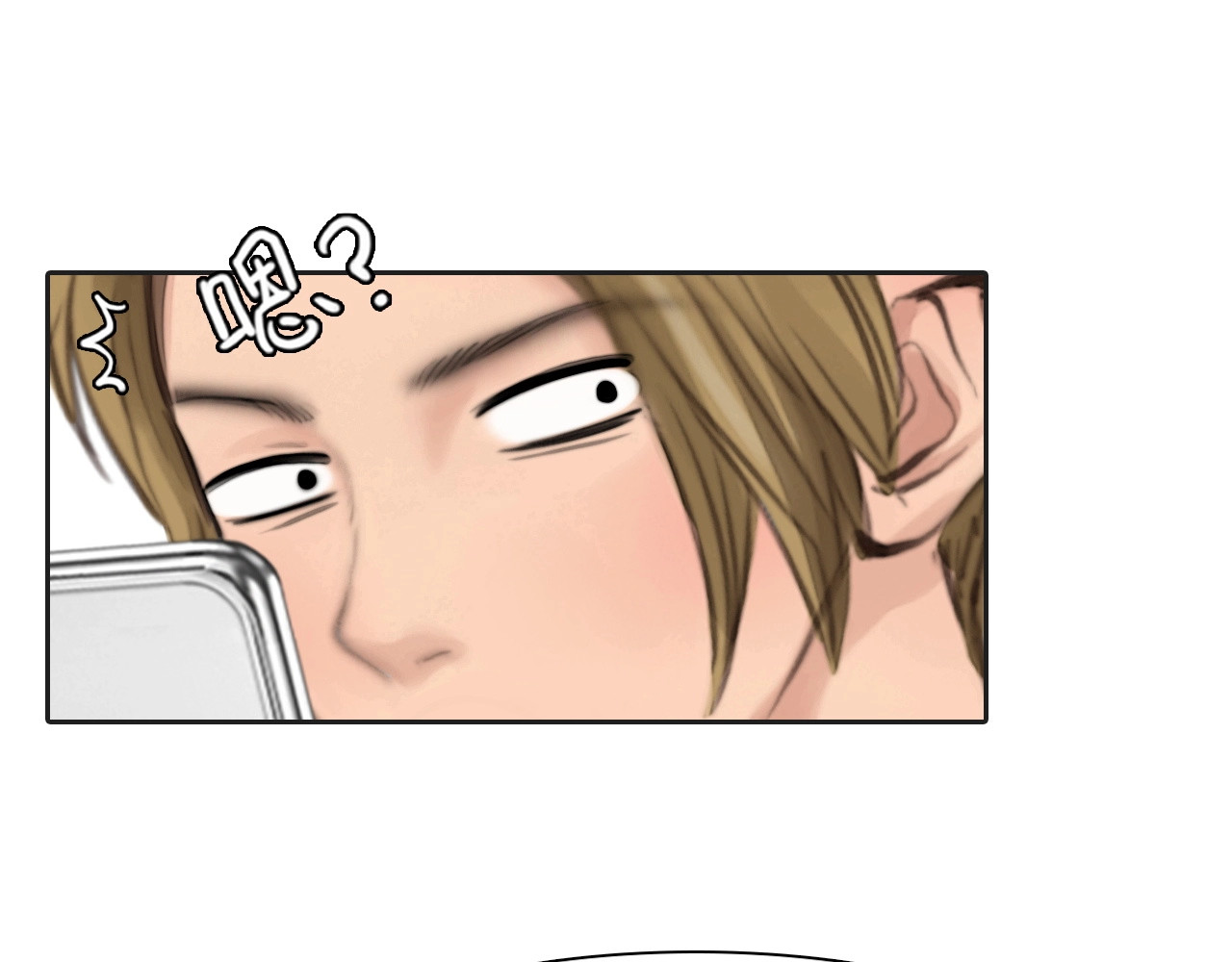 徒有虚颜 第3话 私欲的代价 第71页