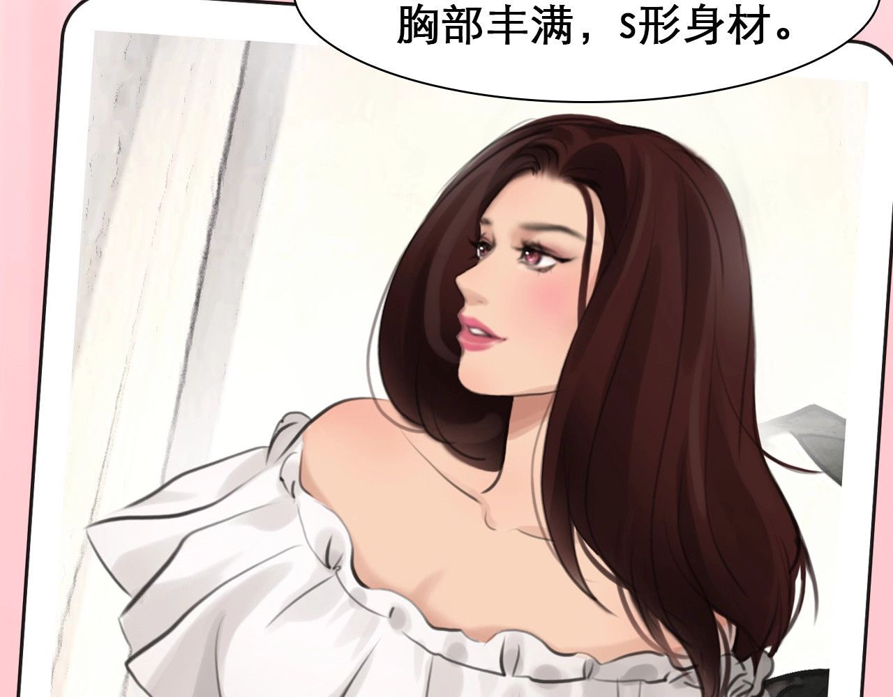 徒有虚颜 第3话 私欲的代价 第74页