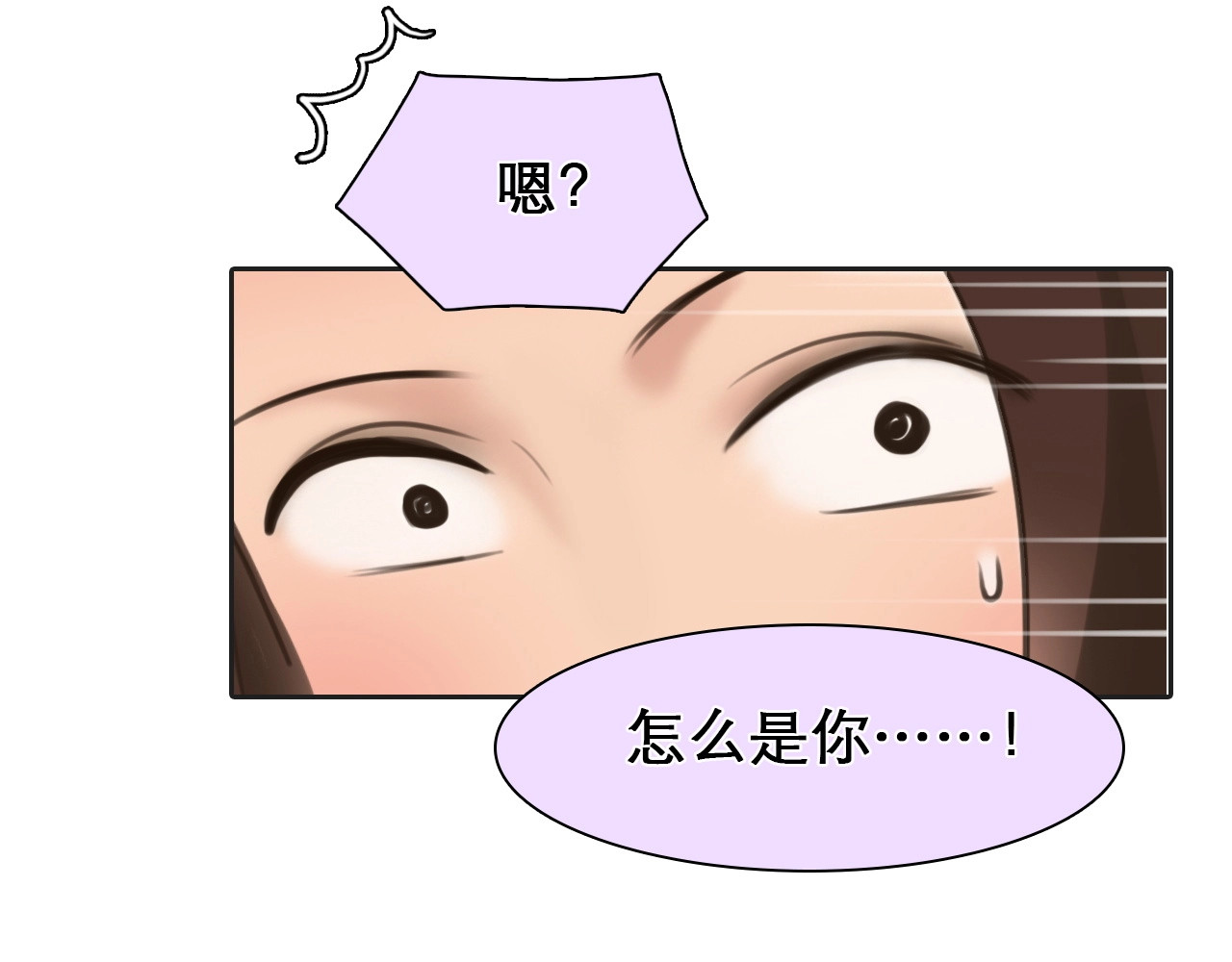 徒有虚颜 第3话 私欲的代价 第80页