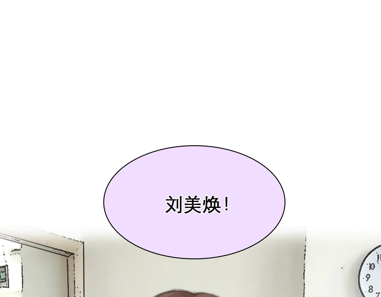 徒有虚颜 第3话 私欲的代价 第81页