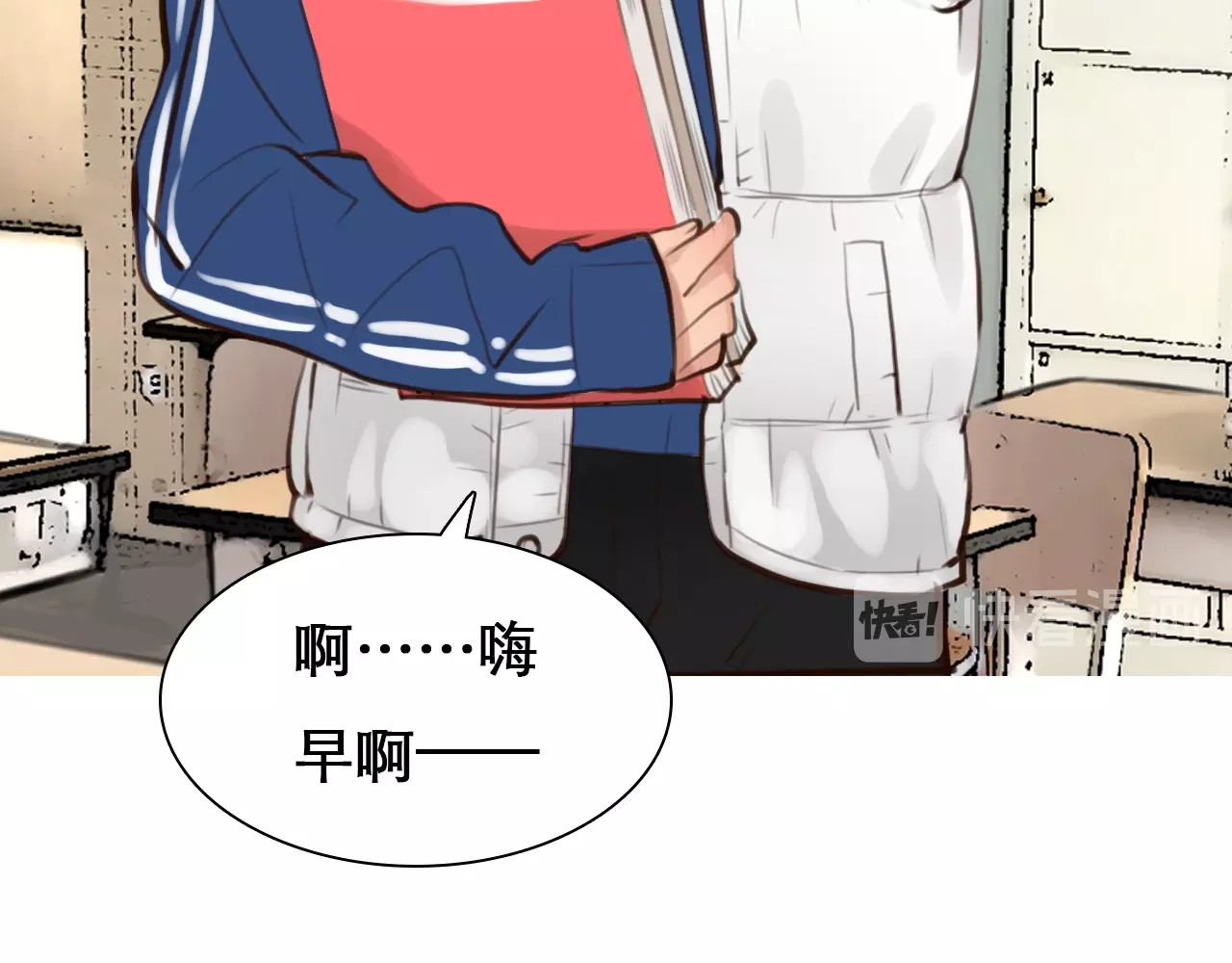 徒有虚颜 第3话 私欲的代价 第83页