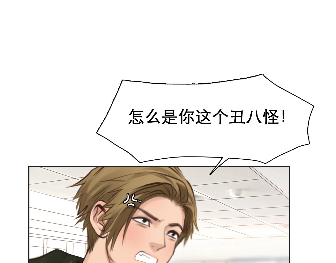徒有虚颜 第3话 私欲的代价 第85页