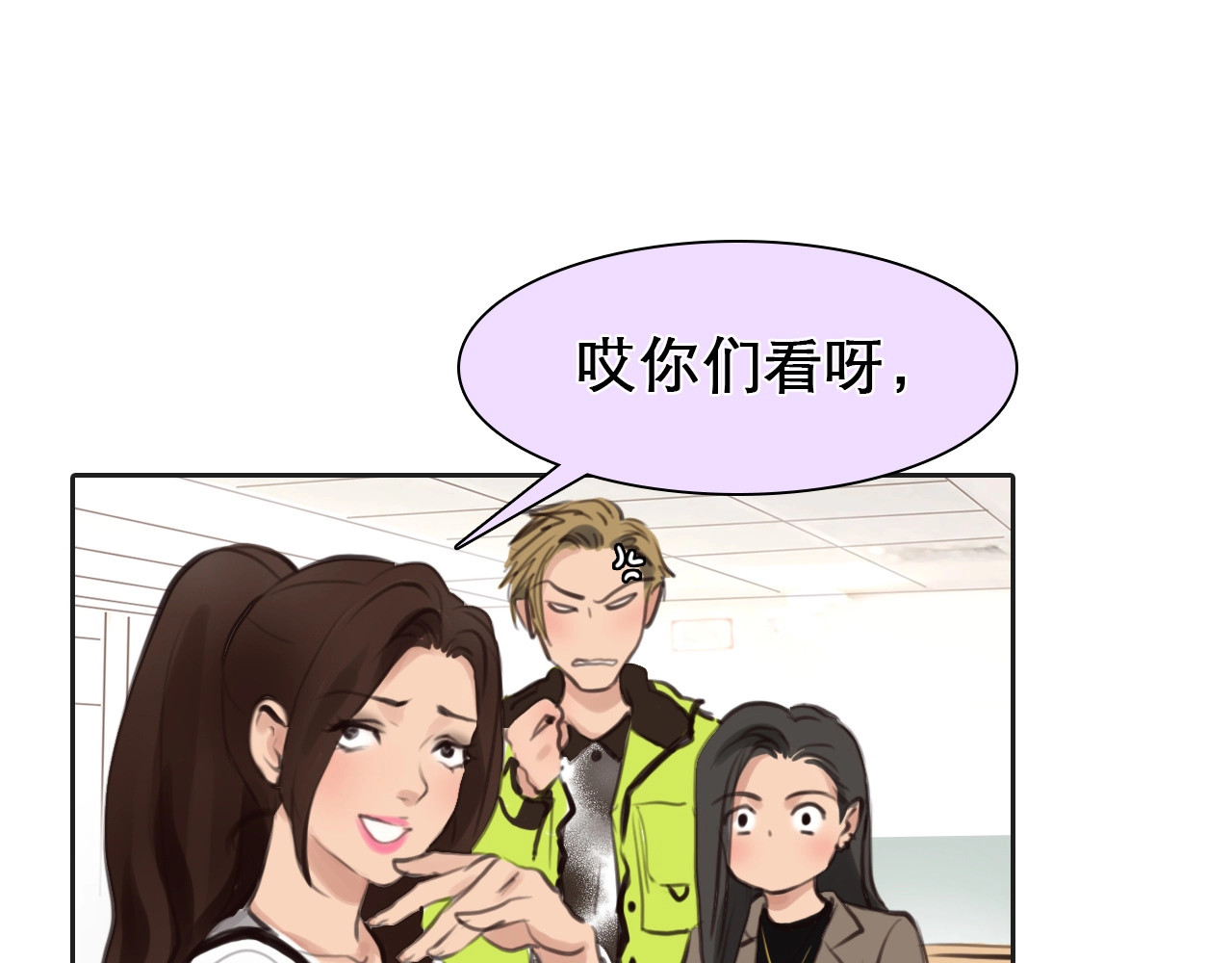 徒有虚颜 第3话 私欲的代价 第88页