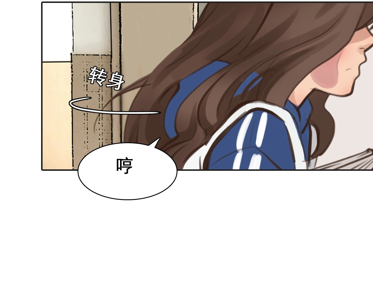 徒有虚颜 第3话 私欲的代价 第95页