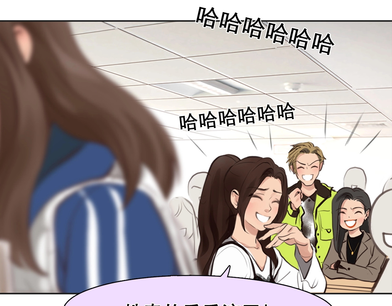 徒有虚颜 第3话 私欲的代价 第96页