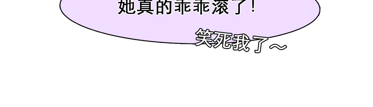 徒有虚颜 第3话 私欲的代价 第97页