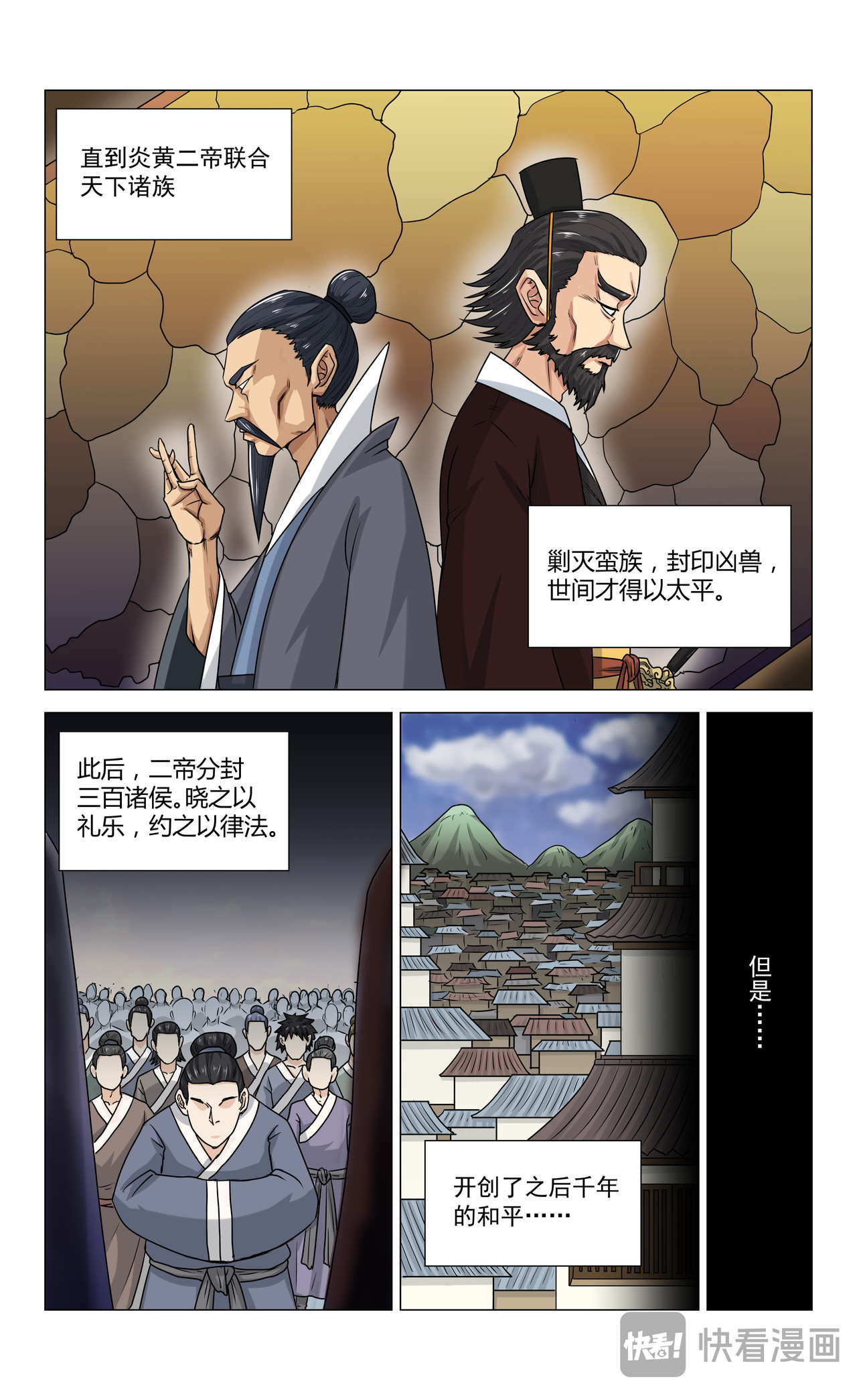 封兽异闻录 第2页