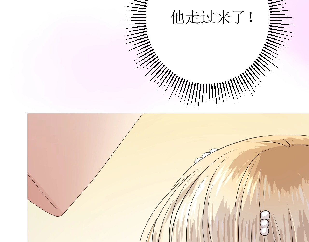 逆风之花 第4话 真正的目的 第102页