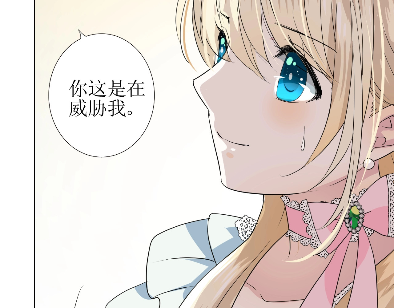 逆风之花 第4话 真正的目的 第103页