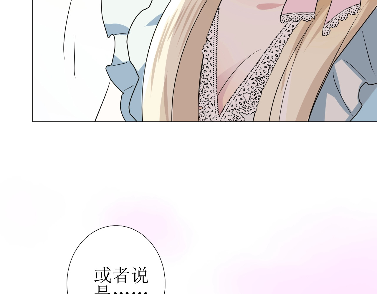逆风之花 第4话 真正的目的 第104页