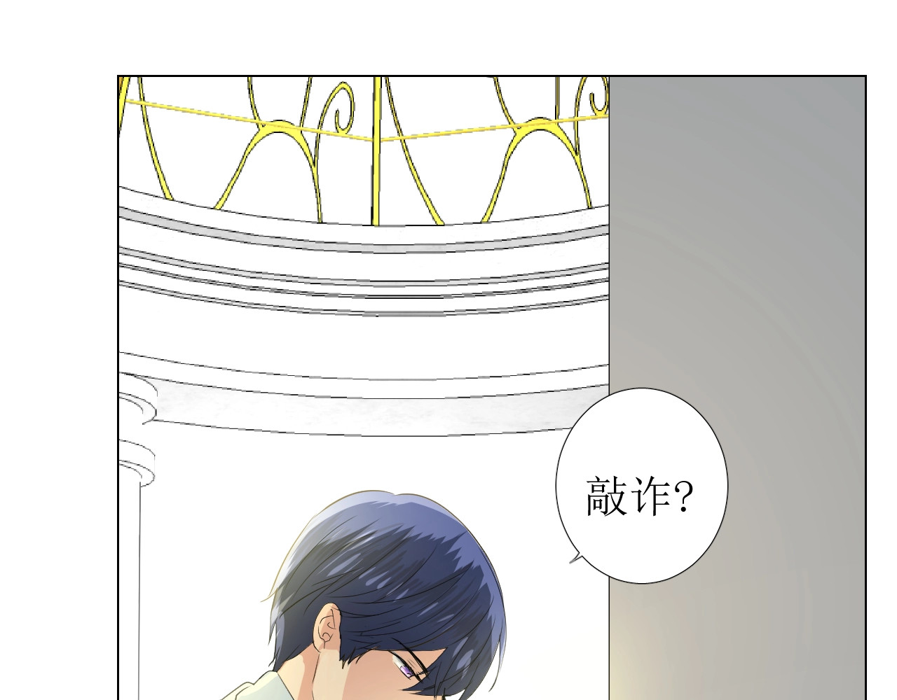逆风之花 第4话 真正的目的 第108页