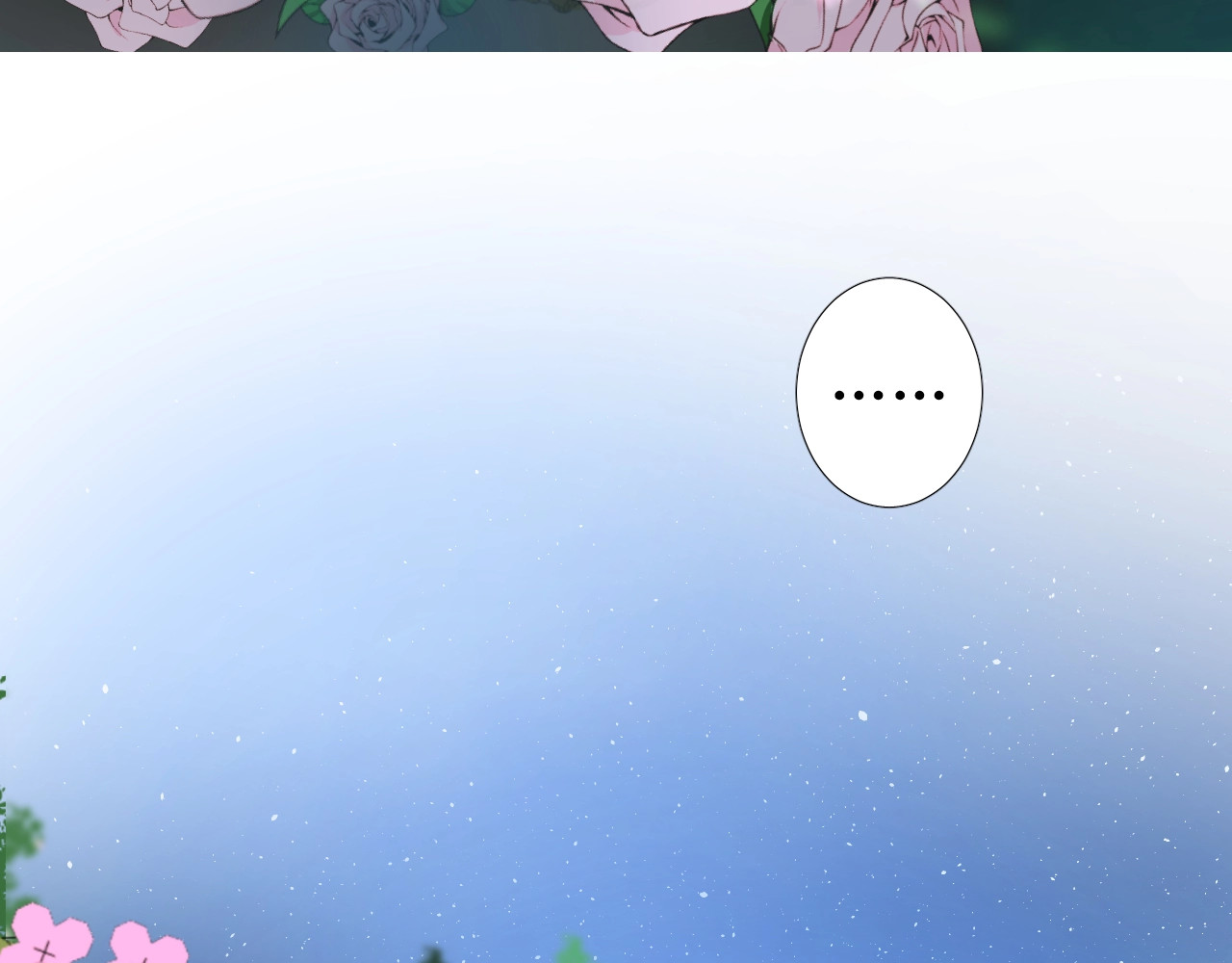逆风之花 第4话 真正的目的 第12页