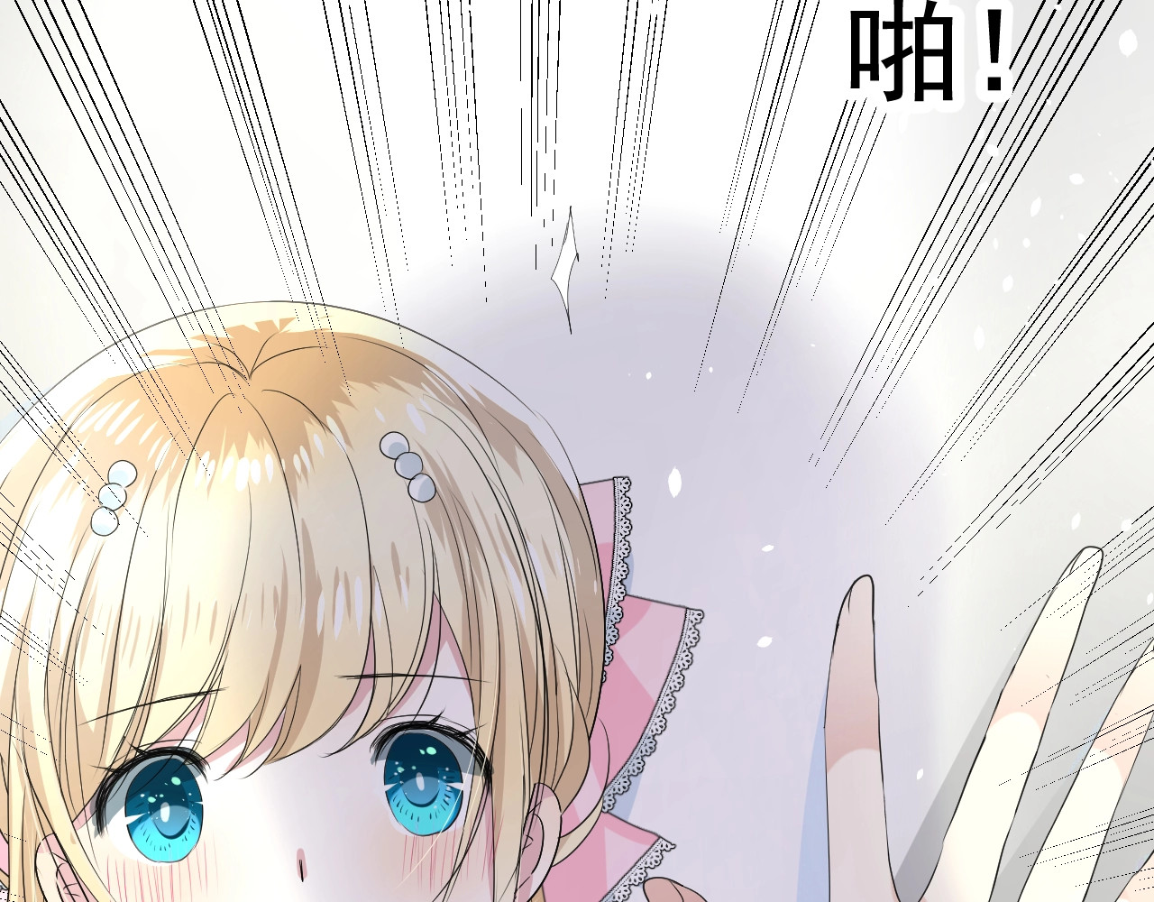 逆风之花 第4话 真正的目的 第114页