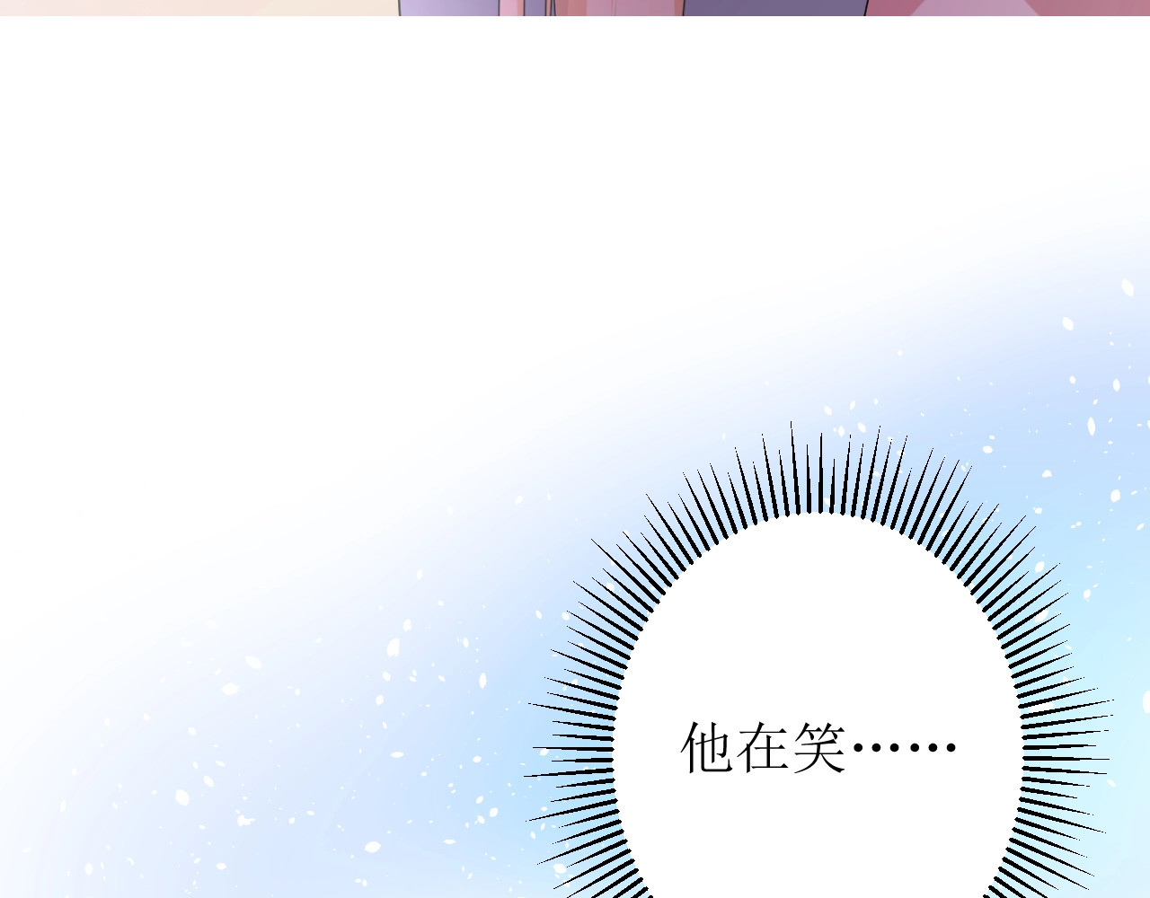 逆风之花 第4话 真正的目的 第120页