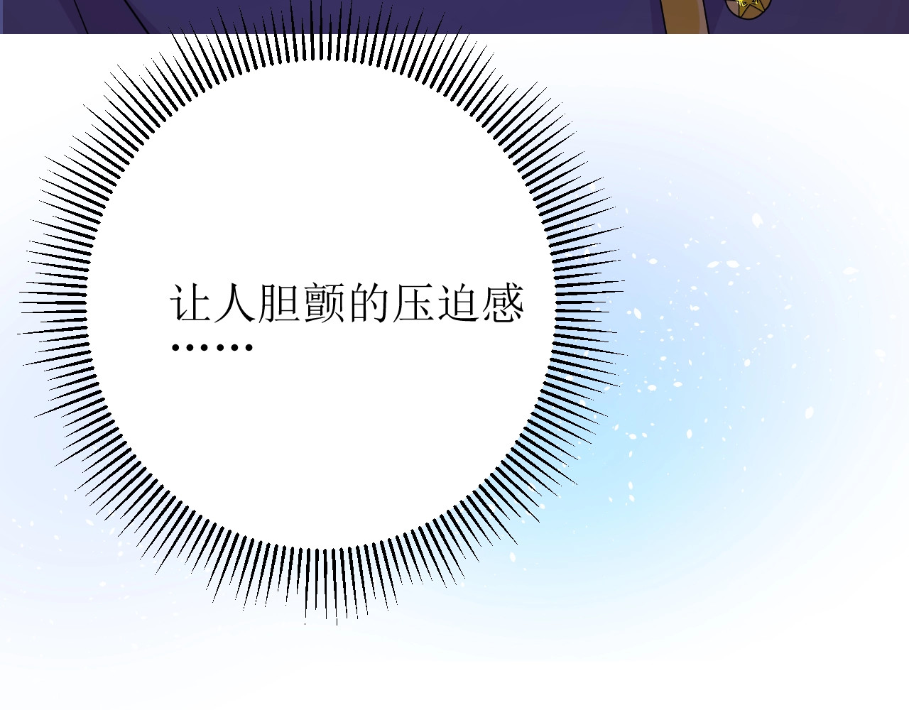 逆风之花 第4话 真正的目的 第124页