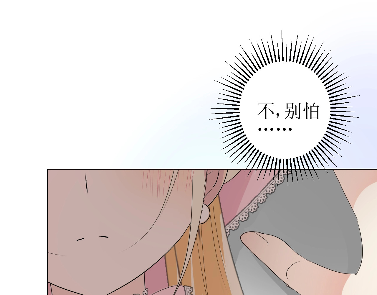 逆风之花 第4话 真正的目的 第126页