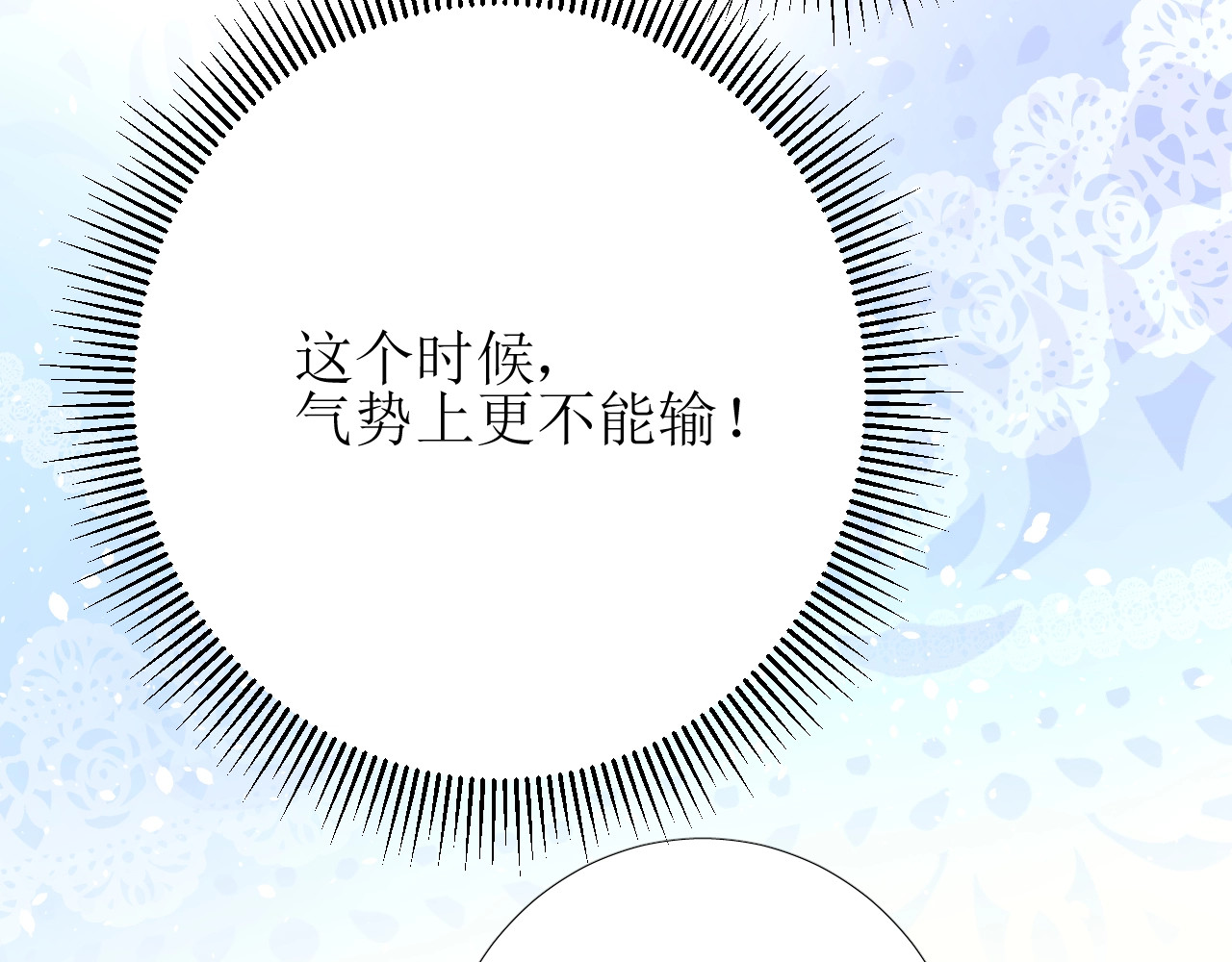 逆风之花 第4话 真正的目的 第128页