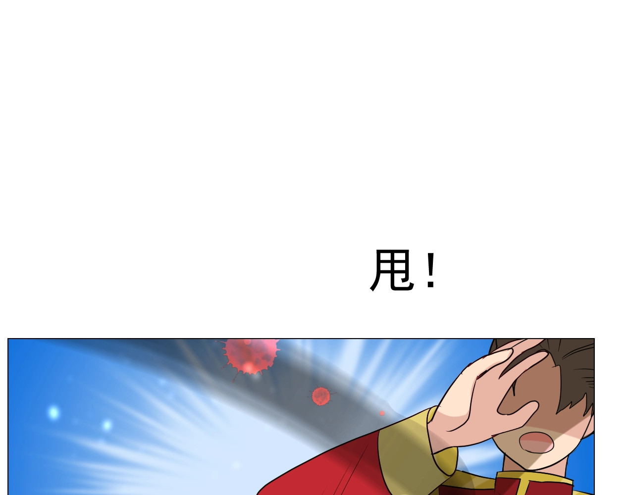 逆风之花 第4话 真正的目的 第148页