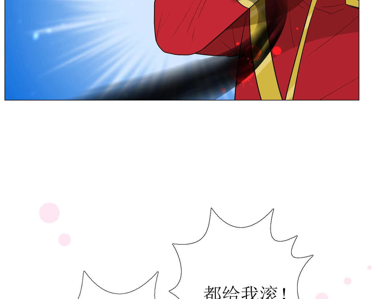 逆风之花 第4话 真正的目的 第149页