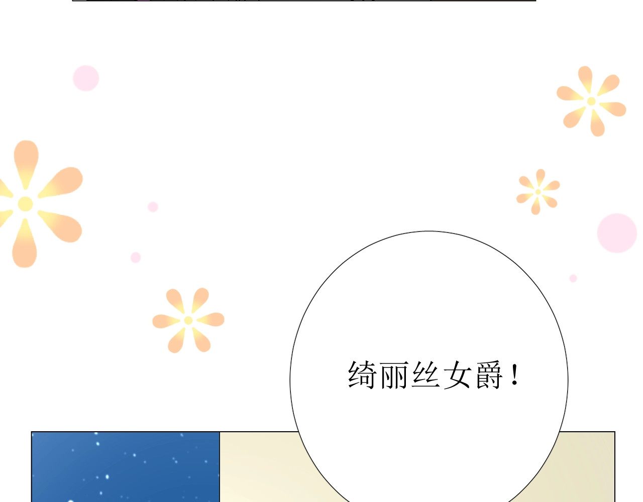 逆风之花 第4话 真正的目的 第152页