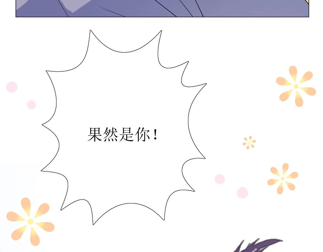 逆风之花 第4话 真正的目的 第155页