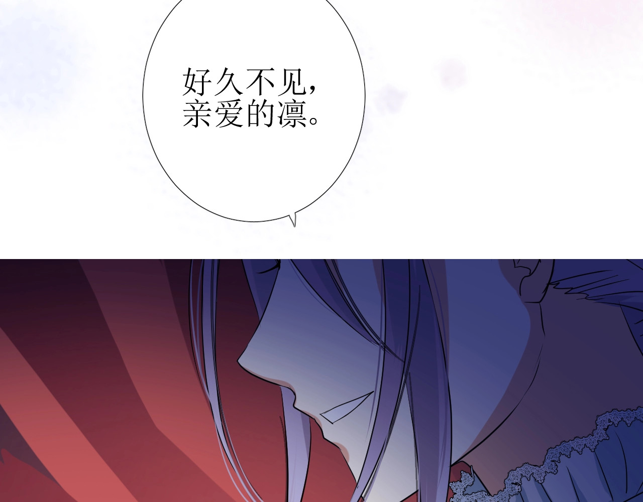 逆风之花 第4话 真正的目的 第161页
