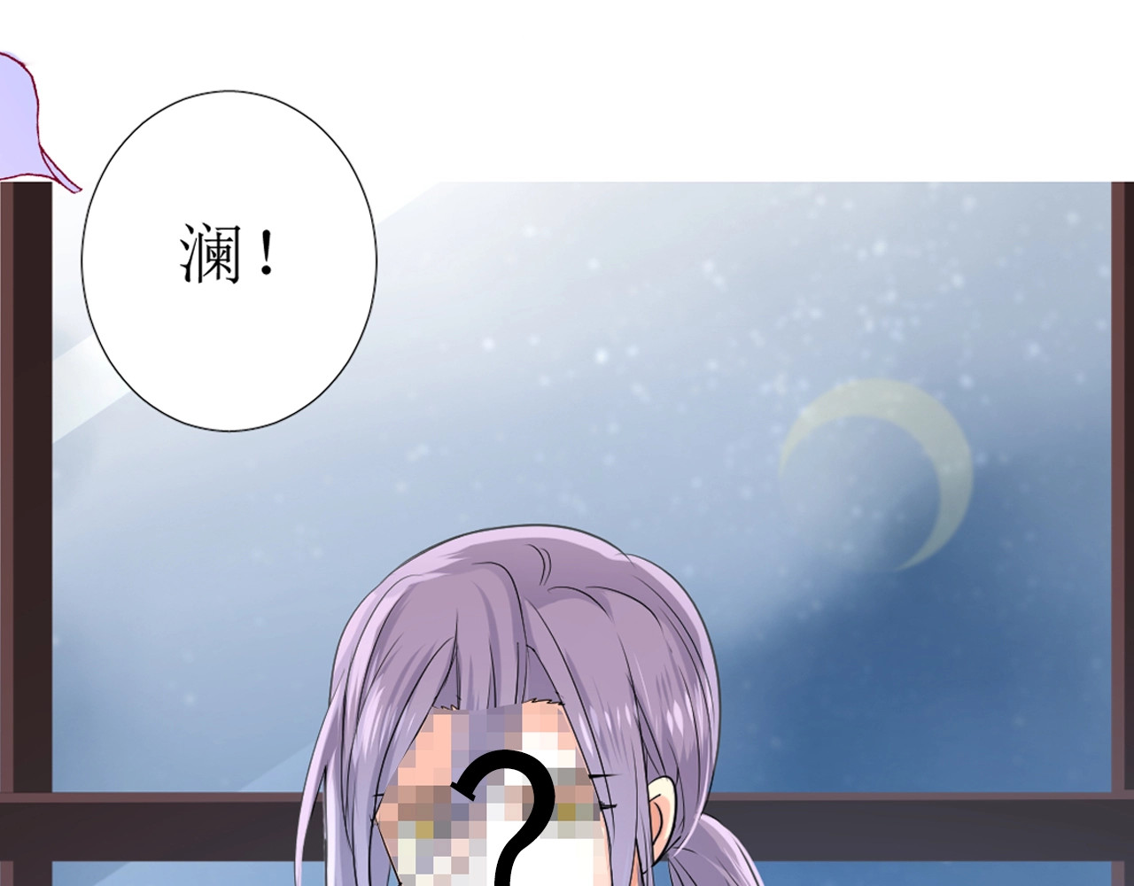 逆风之花 第4话 真正的目的 第165页