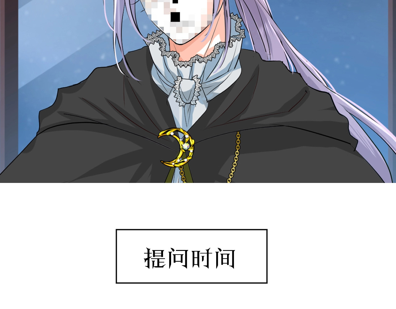 逆风之花 第4话 真正的目的 第166页