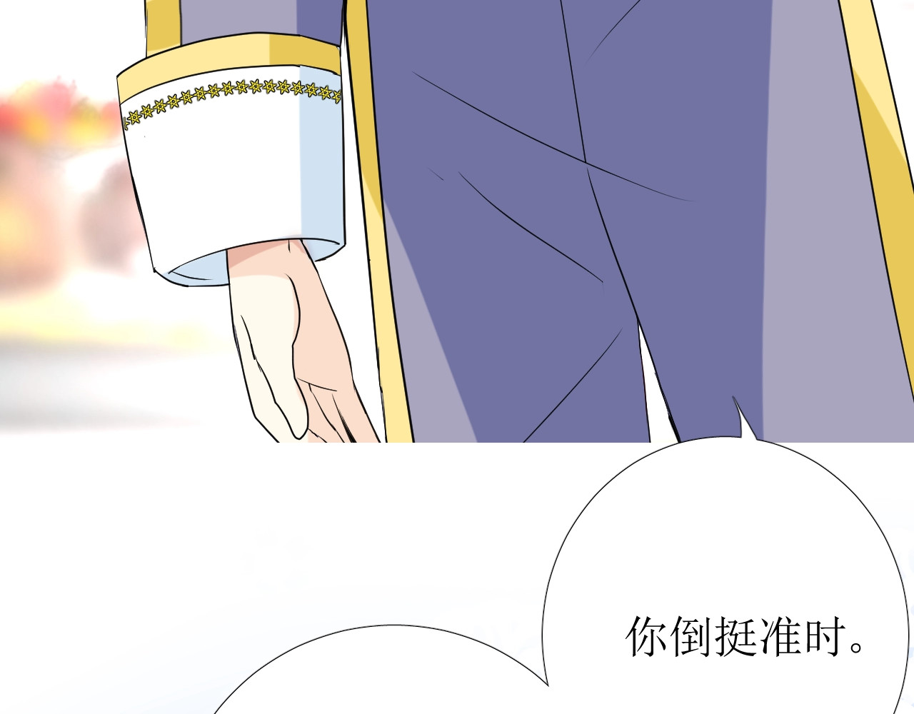 逆风之花 第4话 真正的目的 第19页