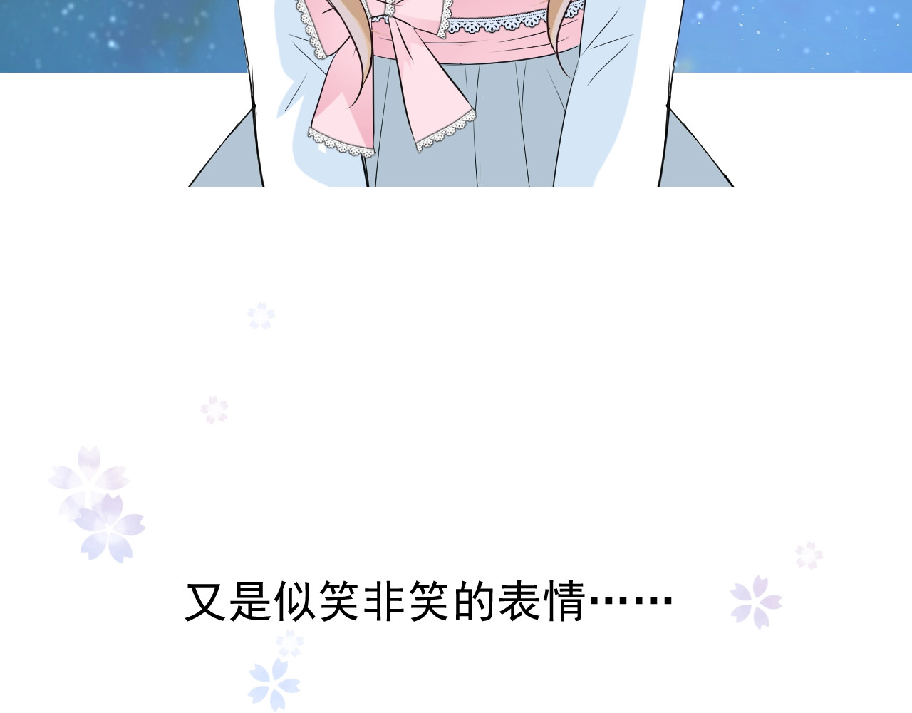 逆风之花 第4话 真正的目的 第22页
