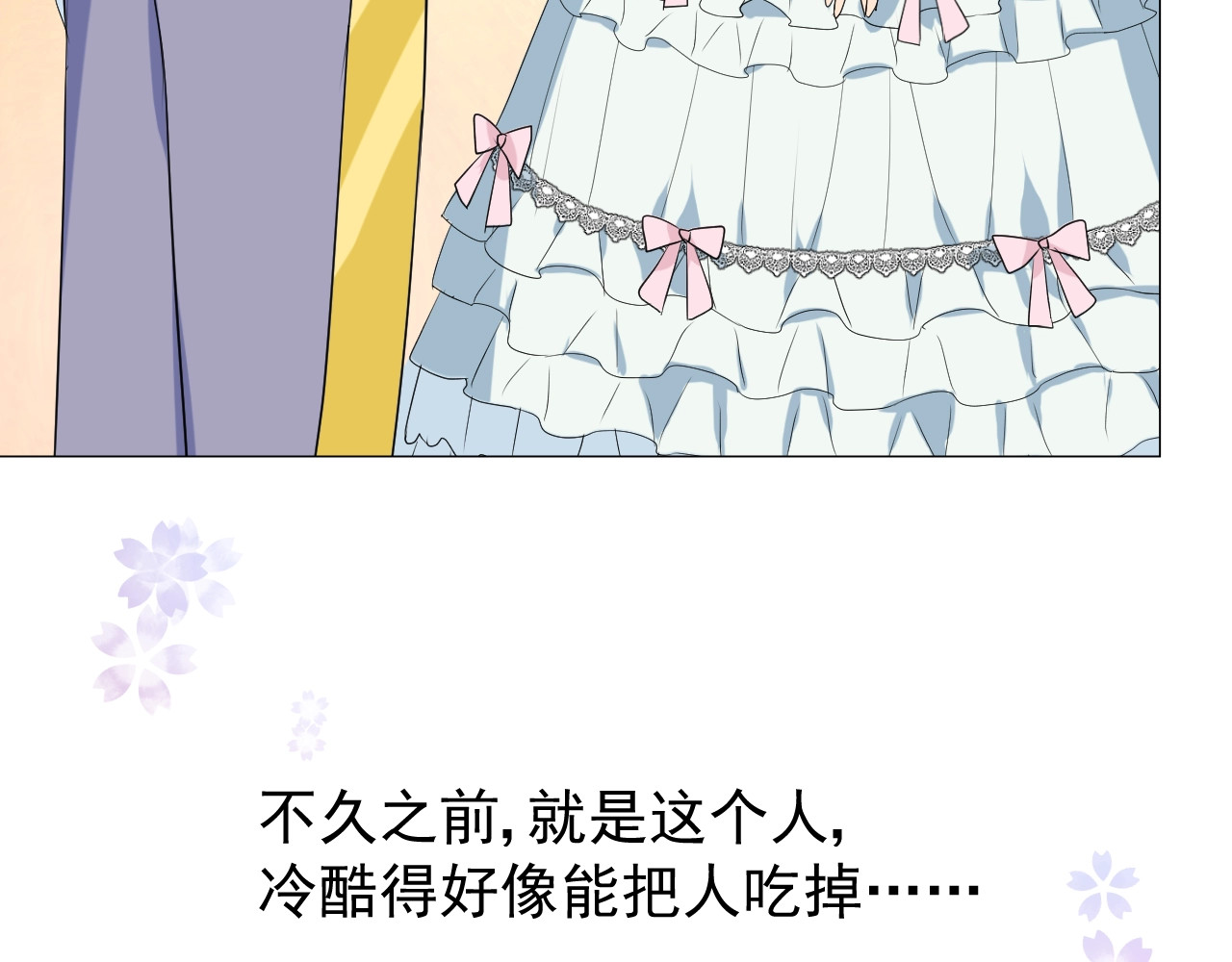 逆风之花 第4话 真正的目的 第25页