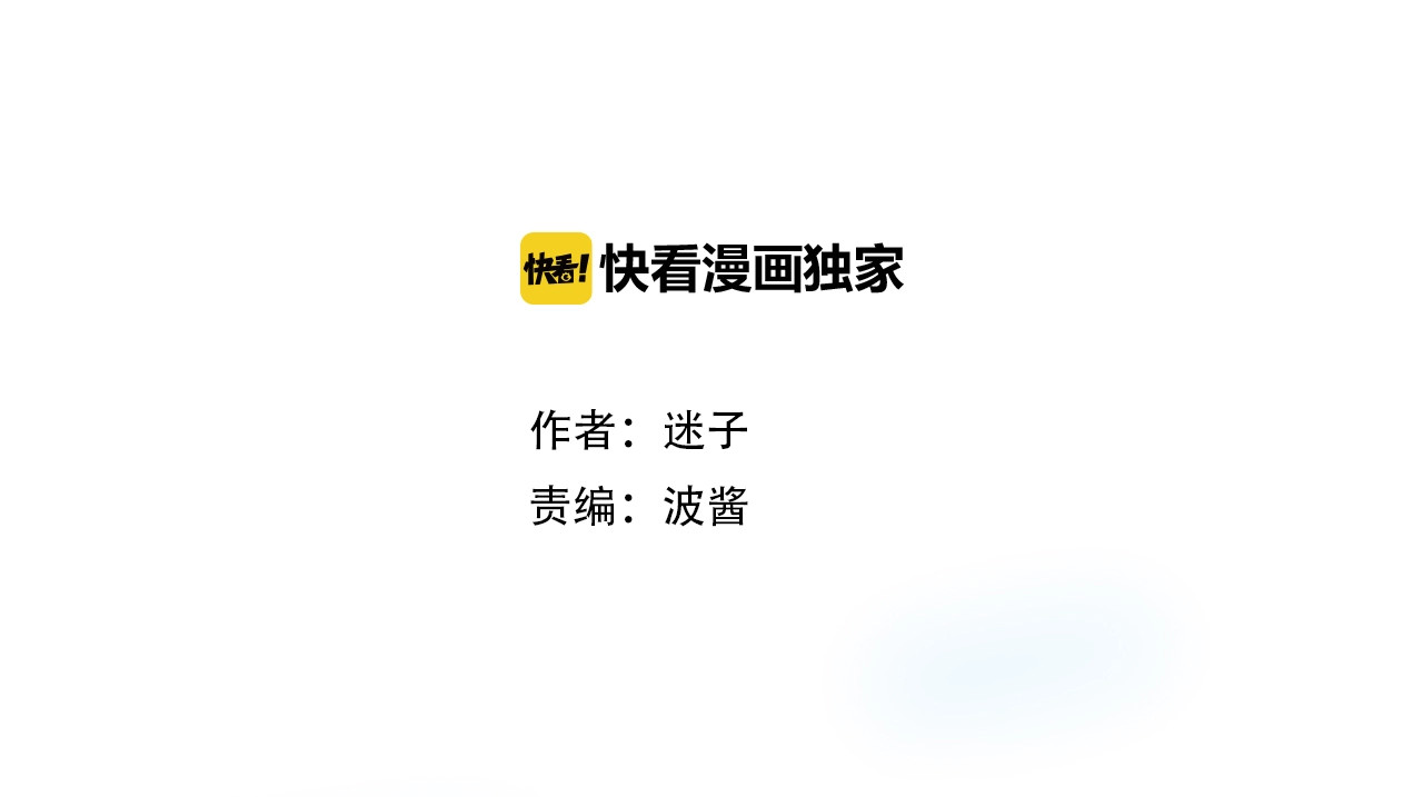 逆风之花 第4话 真正的目的 第4页